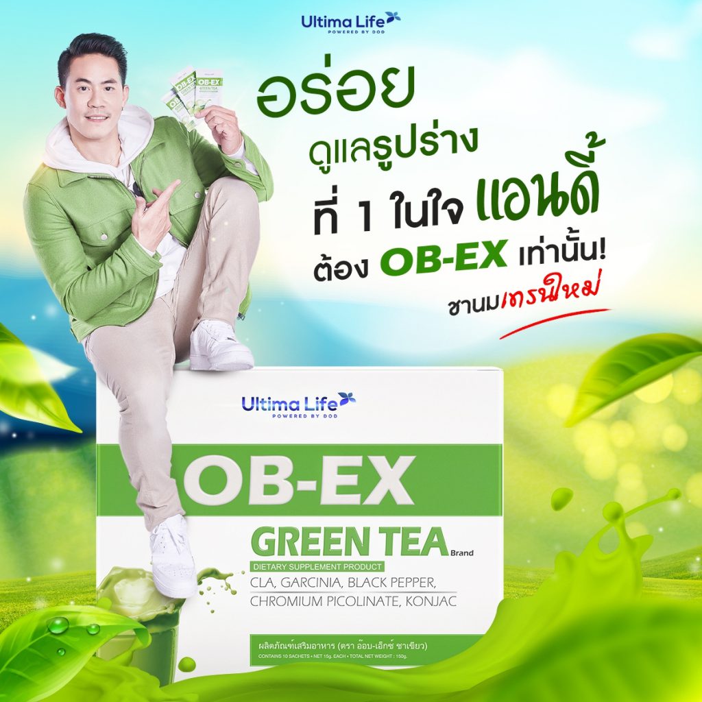 Green Tea Ob-Ex Slim Drink Ultima Life,